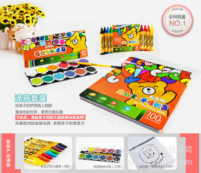 【學(xué)齡前兒童涂鴉繪畫(huà)學(xué)習(xí)教具批發(fā) 2-9歲卡樂(lè)優(yōu)兒童繪畫(huà)涂鴉書(shū)套裝】?jī)r(jià)格,廠家,圖片,辦公文教用品代理加盟,上海卡樂(lè)優(yōu)兒童用品-