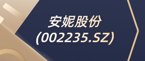 安妮股份 002235.sz 2020年度凈虧6.2億元,律師稱(chēng)股民索賠者要從速