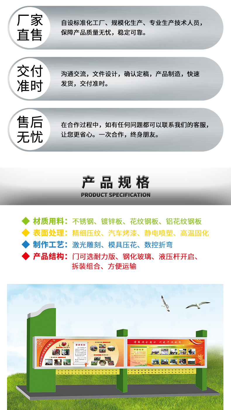宣傳欄 不銹鋼戶外公告欄校園社區(qū)公益公園村委會廣告宣傳欄定 制