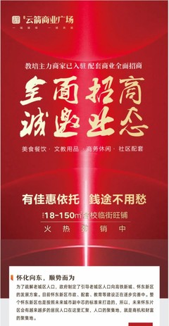 &ldquo;樂8小鎮(zhèn)&rdquo;升級(jí)版--&ldquo;桐語(yǔ)江湖小鎮(zhèn)&rdquo;入駐懷化劉霖云箭商業(yè)廣場(chǎng)!