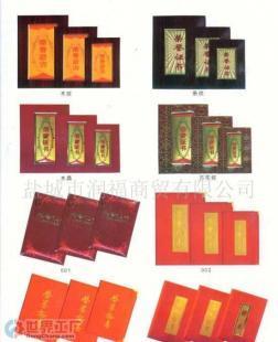 批發(fā)獎狀證書 學校用品 文教用品 辦公用品_禮品、工藝品、飾品_世界工廠網(wǎng)中國產(chǎn)品信息庫