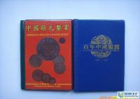 塑信塑料制品:專業(yè)生產(chǎn)中國銀元鑒賞、百年中國銀元。[供應]_辦公文教用品加工_世界工廠網(wǎng)中國產(chǎn)品信息庫