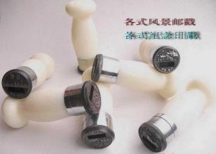 供應風景郵戳、日戳 金屬印章 文教辦公用品_辦公、文教_世界工廠網中國產品信息庫