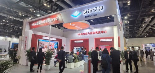 威爾文教 百年黨史學(xué)習(xí) 用vr黨建學(xué)習(xí)產(chǎn)品和智慧黨建平臺