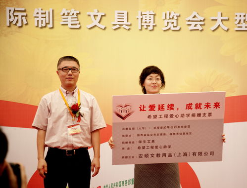中國制筆行業(yè)企業(yè)家積極捐助希望工程愛心助學(xué)捐贈活動