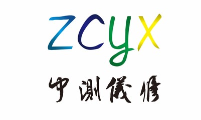 熱烈歡迎深圳中測(cè)儀修加入訊石會(huì)員